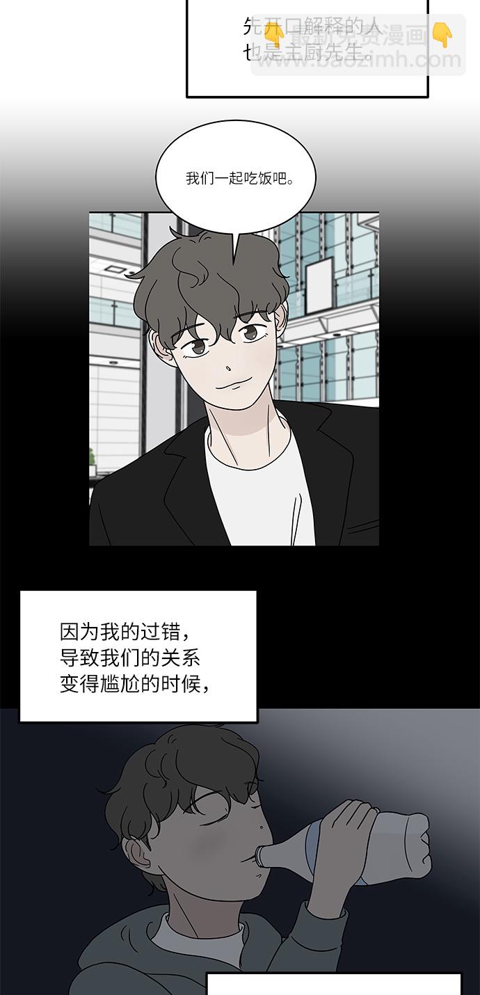 [第31话] 初次鼓起勇气20