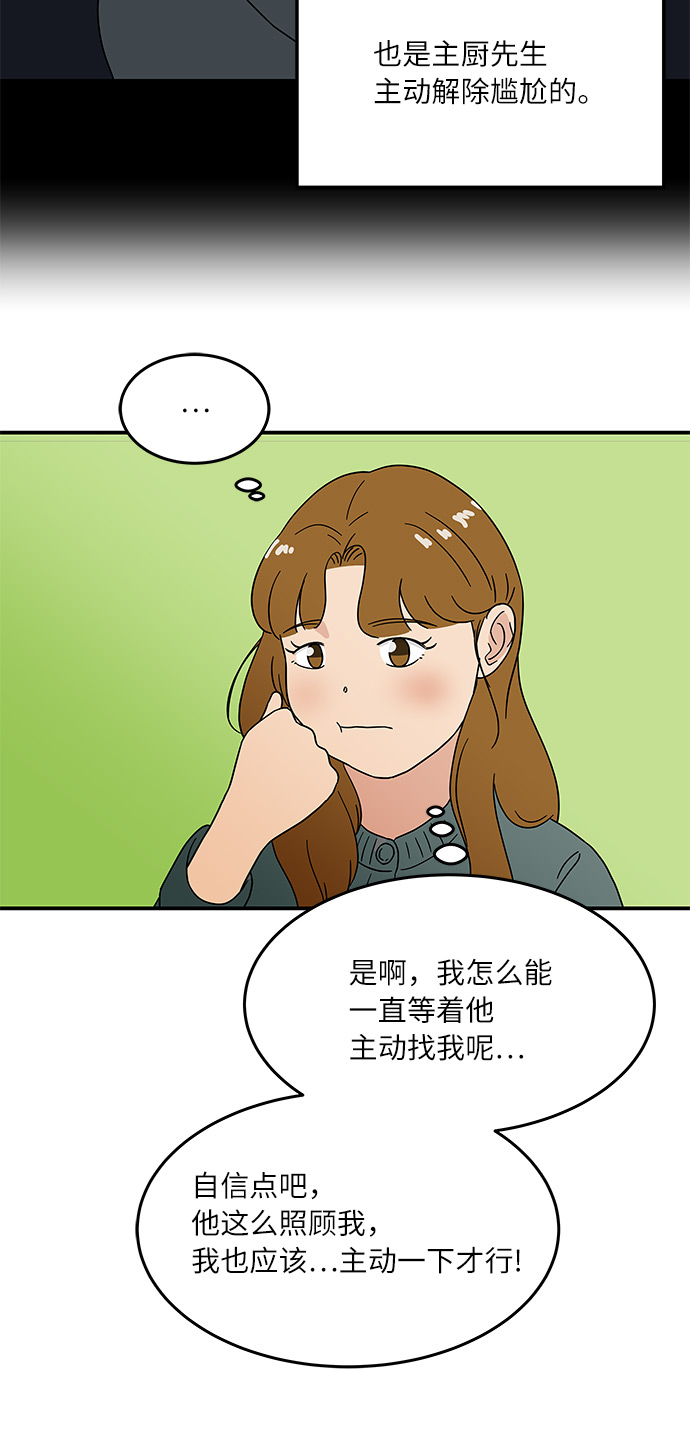 [第31话] 初次鼓起勇气21