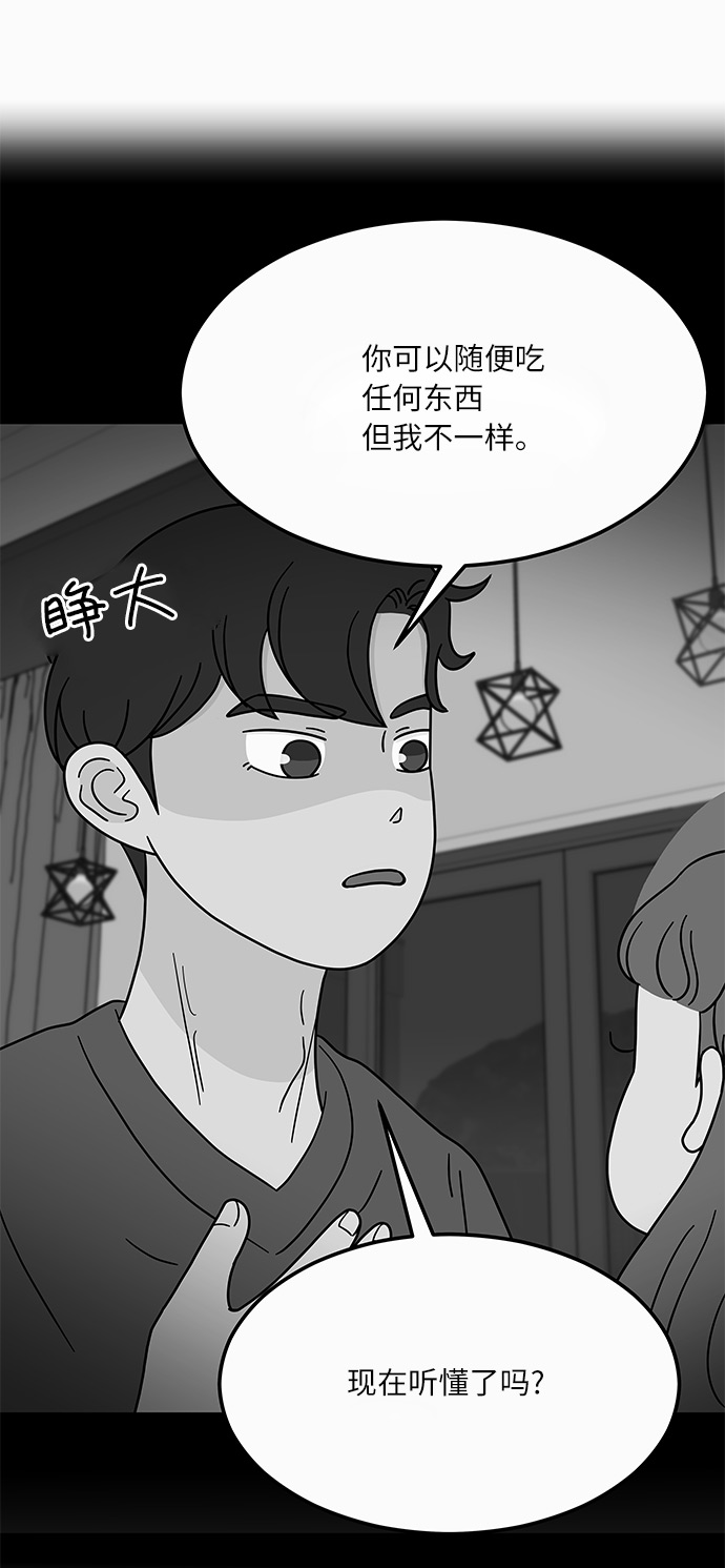 [第31话] 初次鼓起勇气3