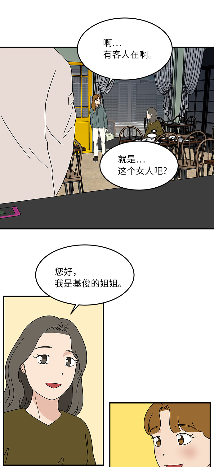 [第31话] 初次鼓起勇气30