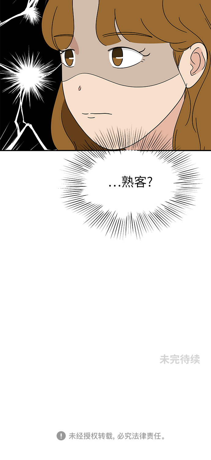 [第31话] 初次鼓起勇气32