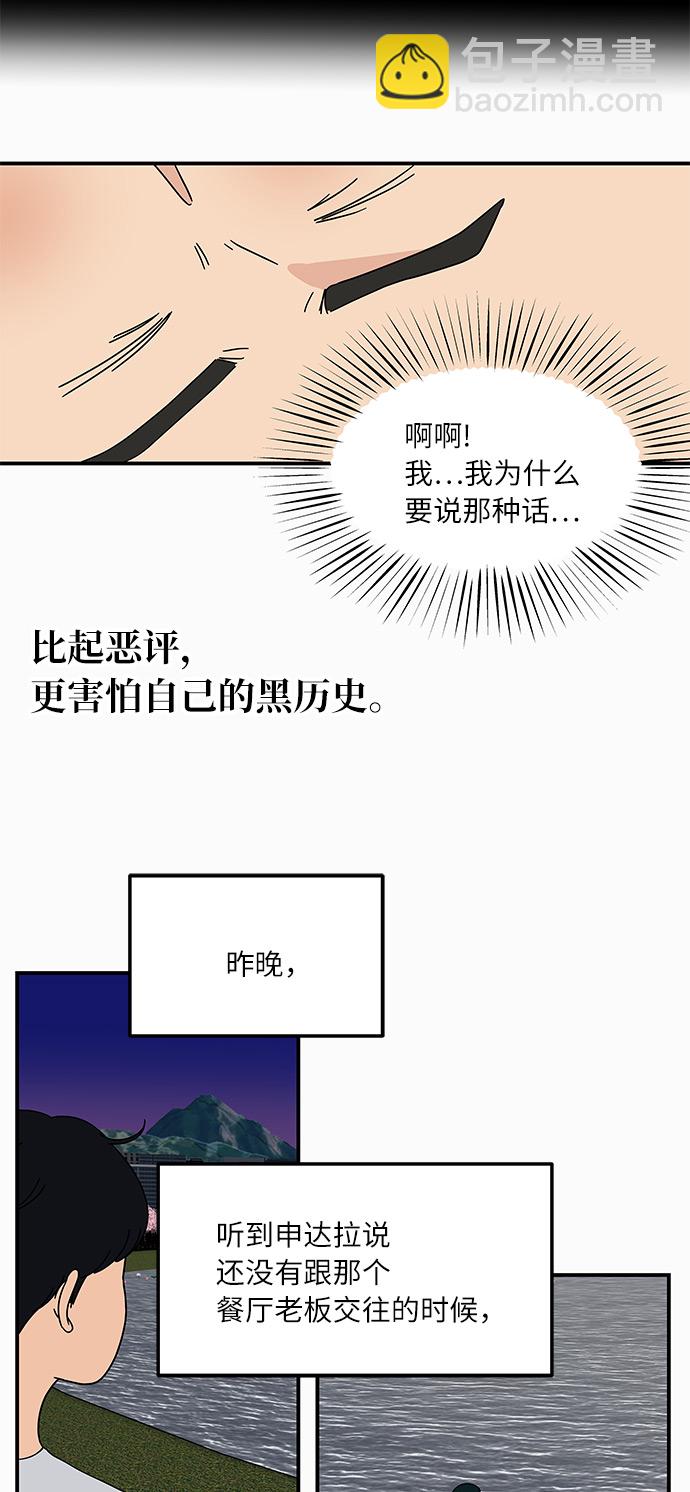 [第31话] 初次鼓起勇气4