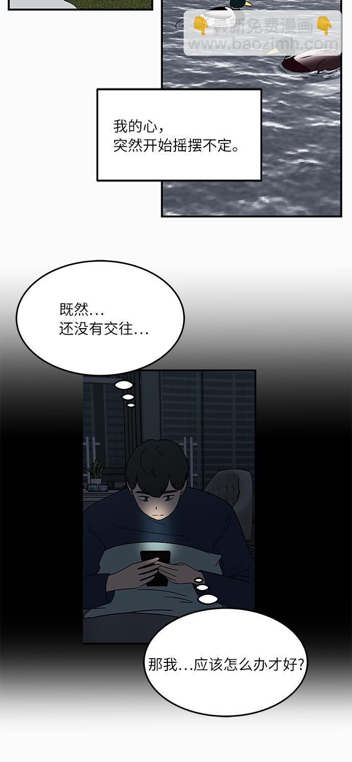 [第31话] 初次鼓起勇气5
