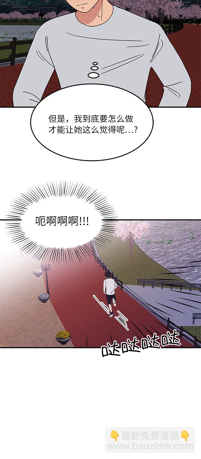 [第31话] 初次鼓起勇气7