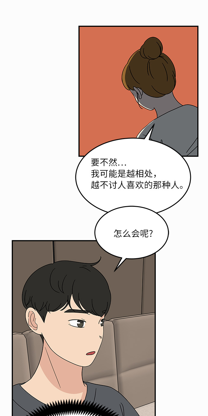 [第32话] 看来我很差劲吧29