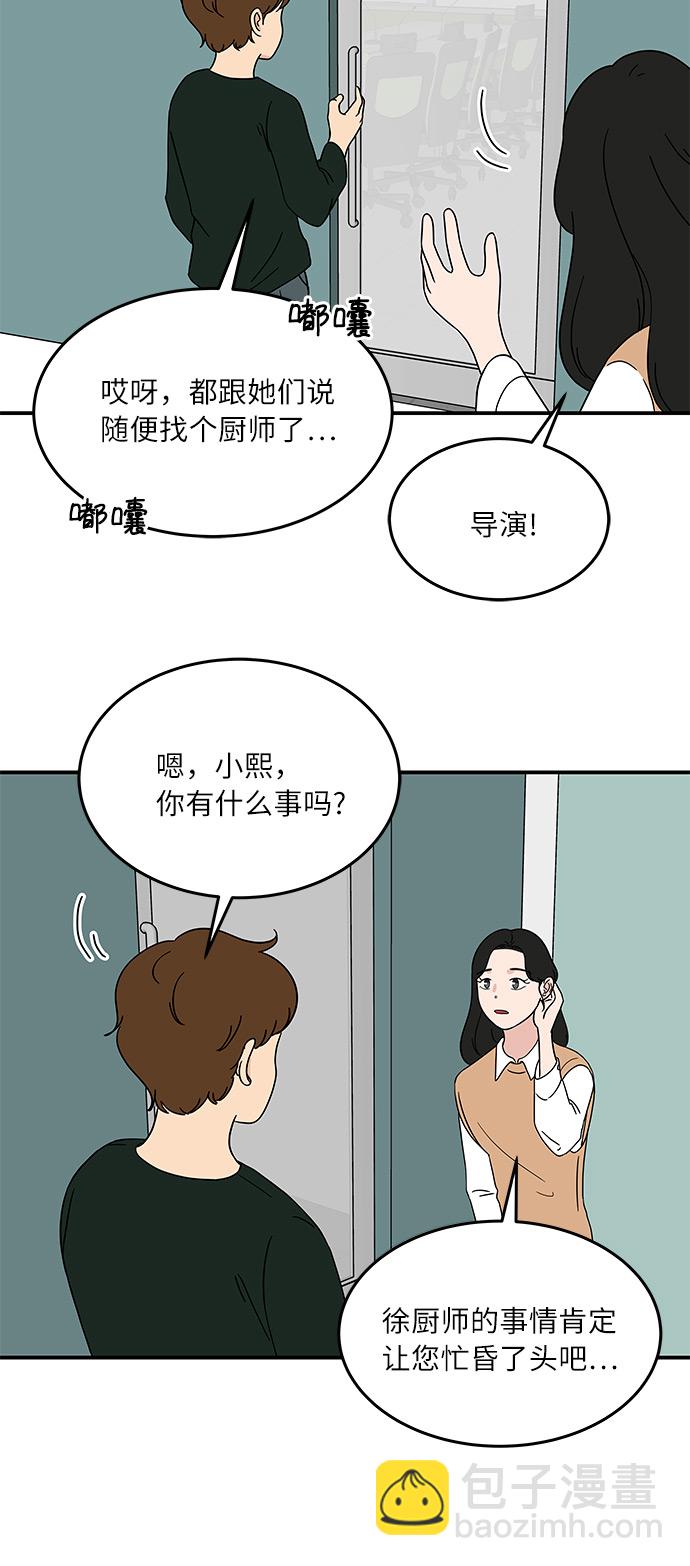 [第33话] 减肥的时候10