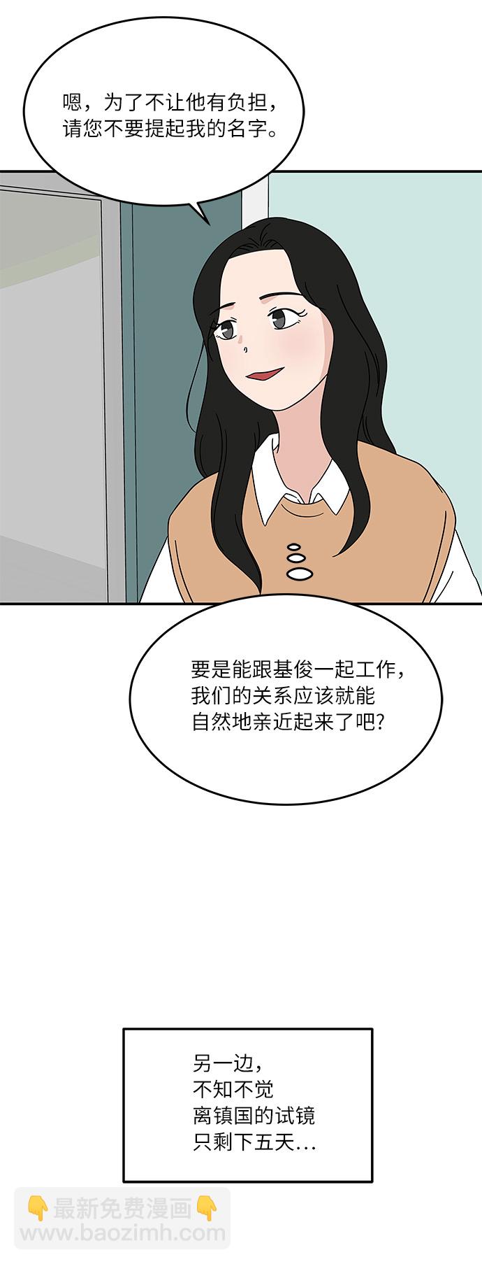 [第33话] 减肥的时候13