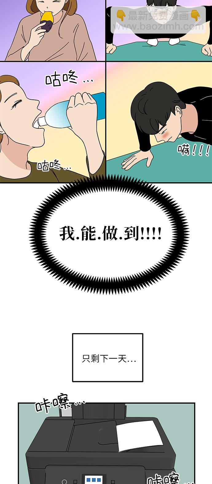 [第33话] 减肥的时候16