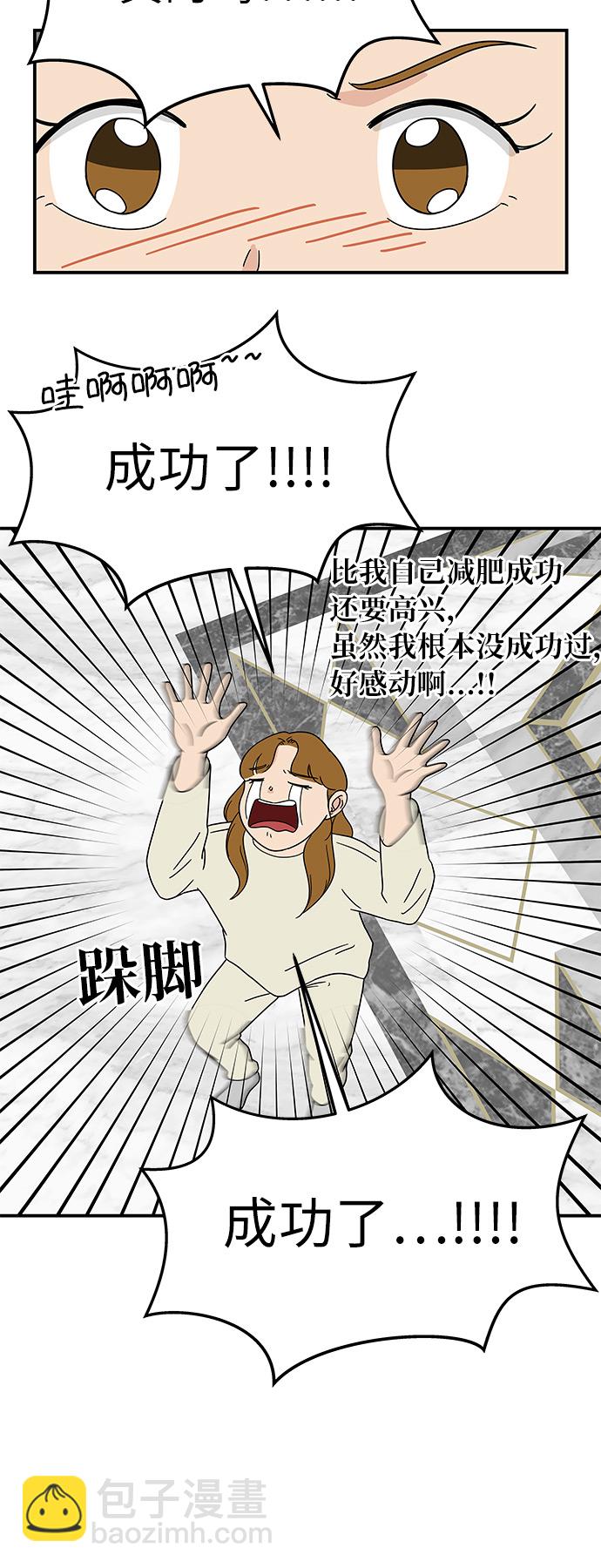 [第33话] 减肥的时候19