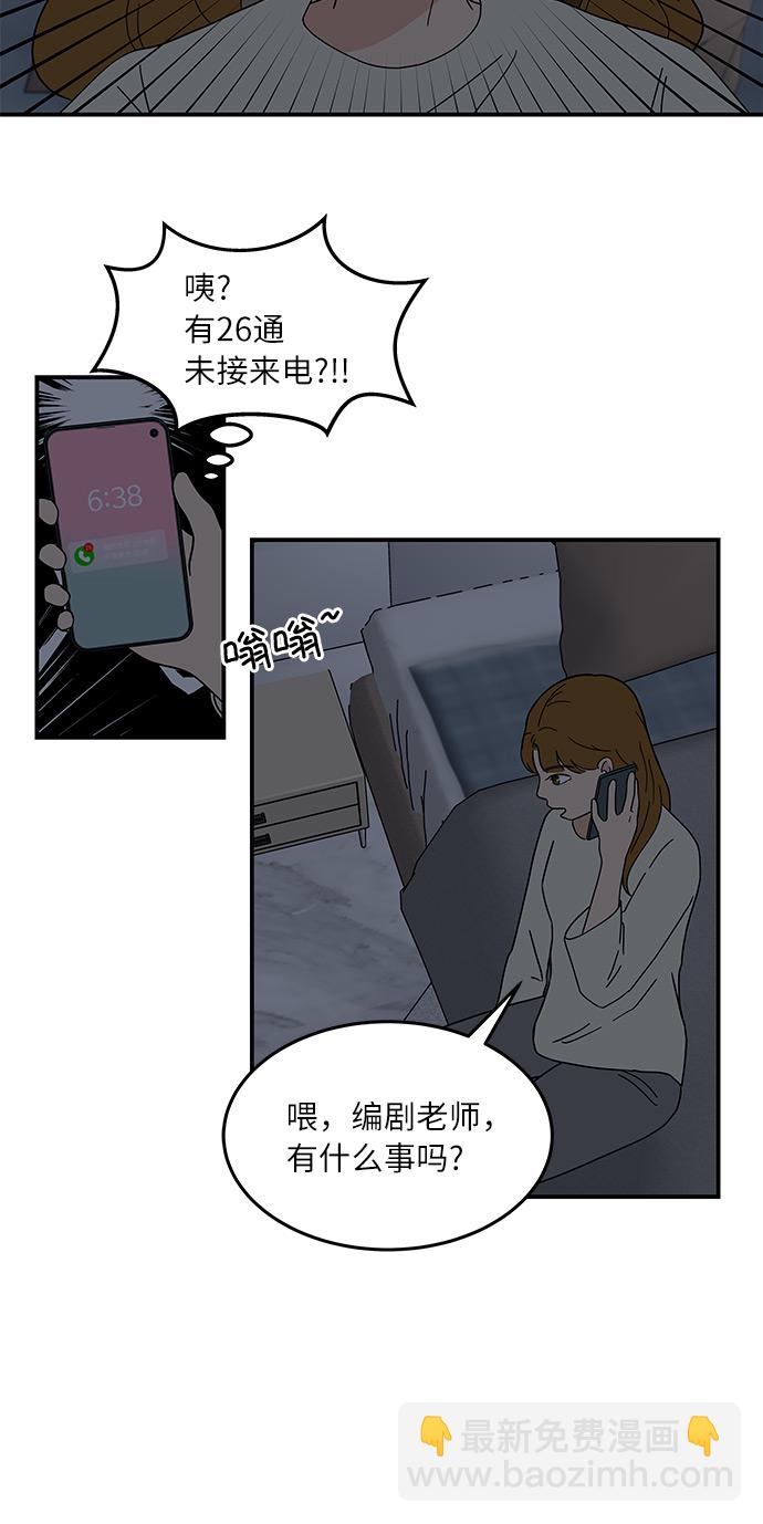 [第33话] 减肥的时候2