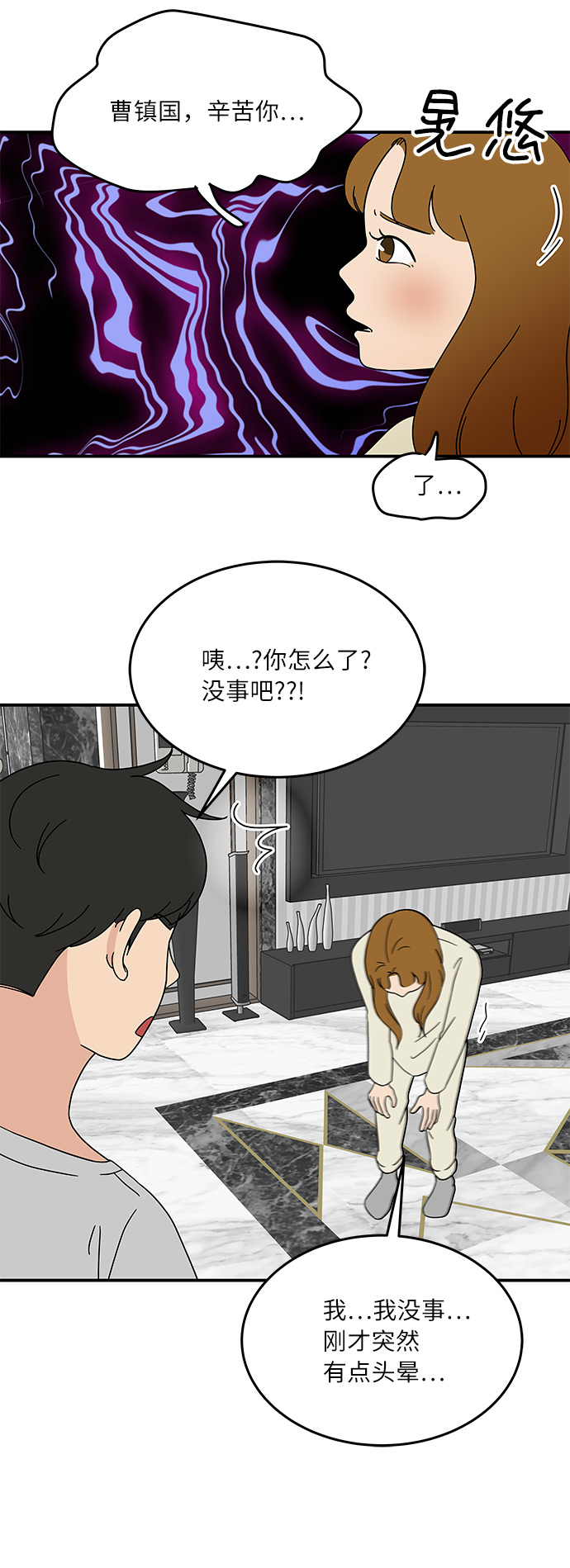 [第33话] 减肥的时候20