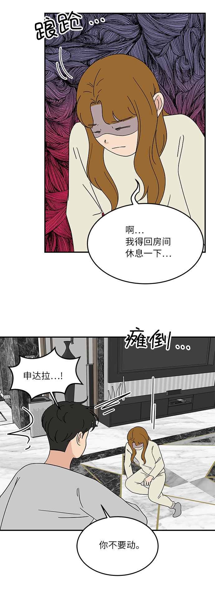 [第33话] 减肥的时候21