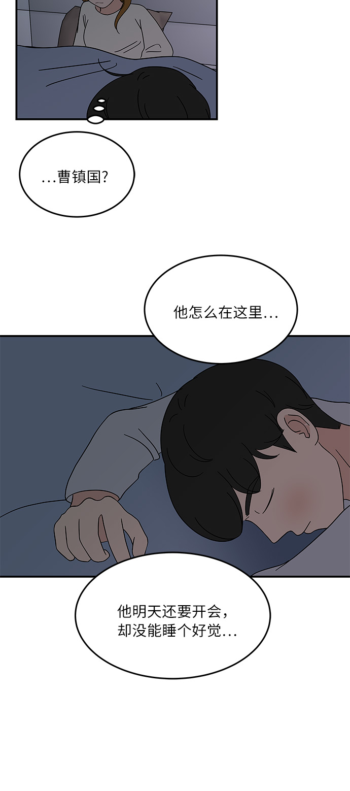 [第33话] 减肥的时候25