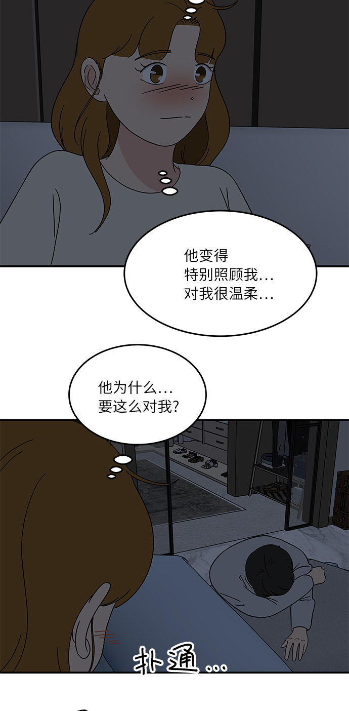 [第33话] 减肥的时候27