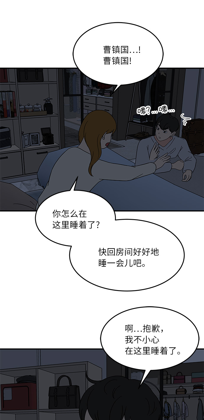[第33话] 减肥的时候29