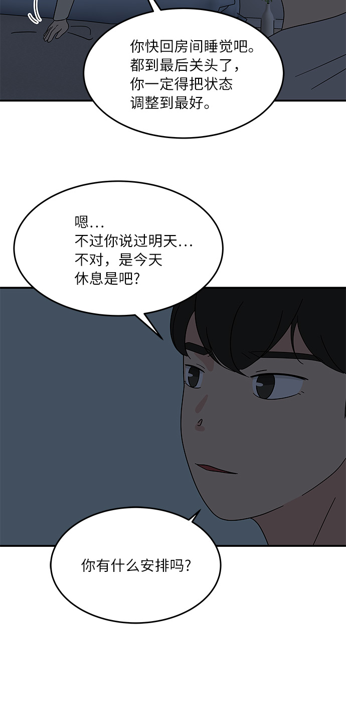 [第33话] 减肥的时候31