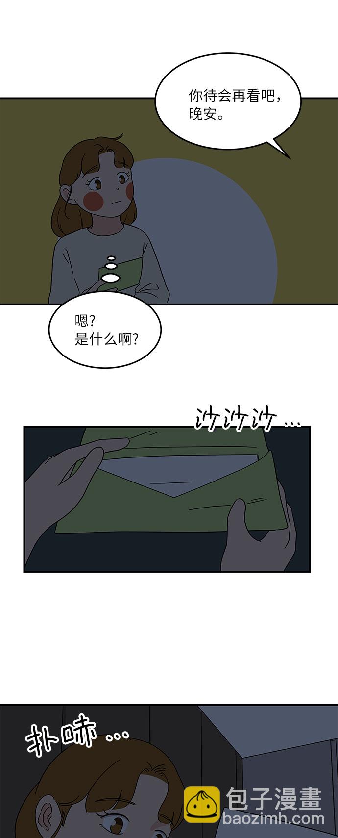[第33话] 减肥的时候34