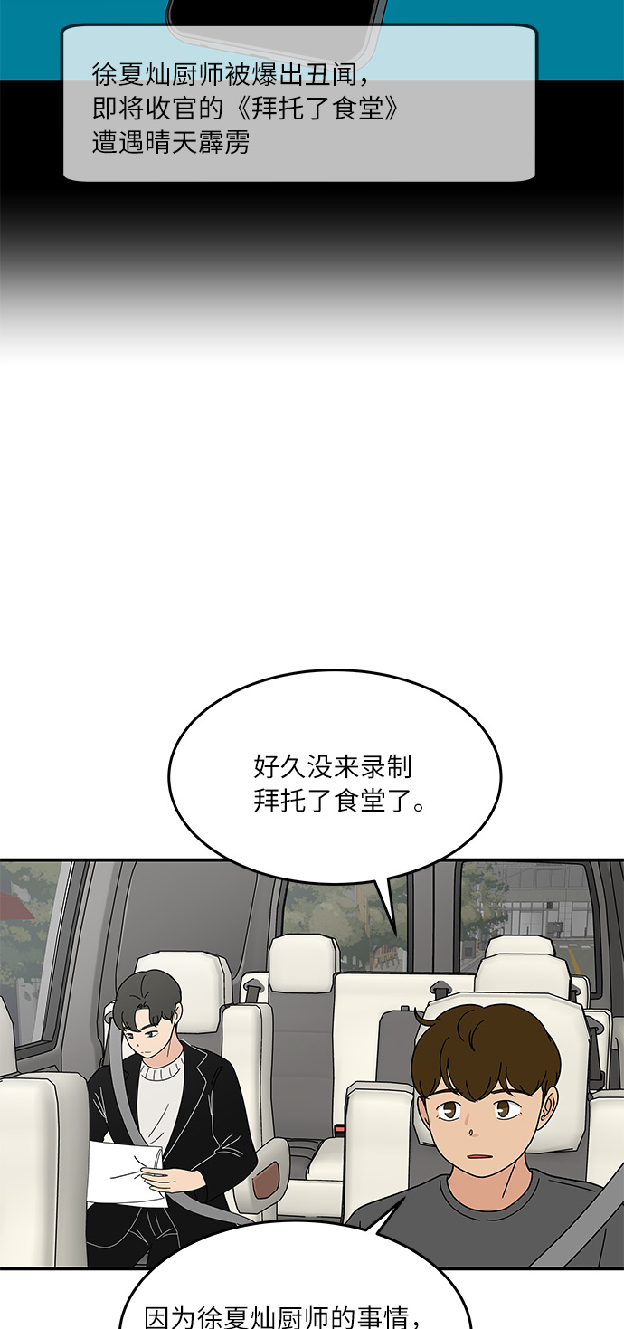[第33话] 减肥的时候4
