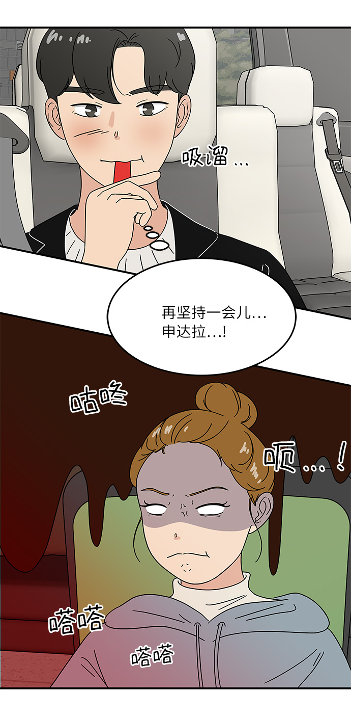 [第33话] 减肥的时候7