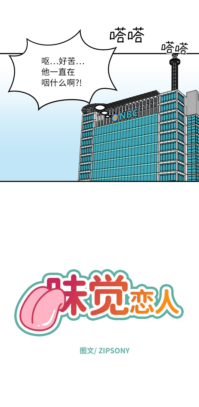 [第33话] 减肥的时候8