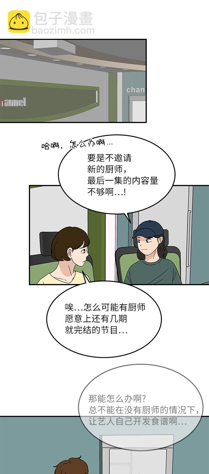 [第33话] 减肥的时候9