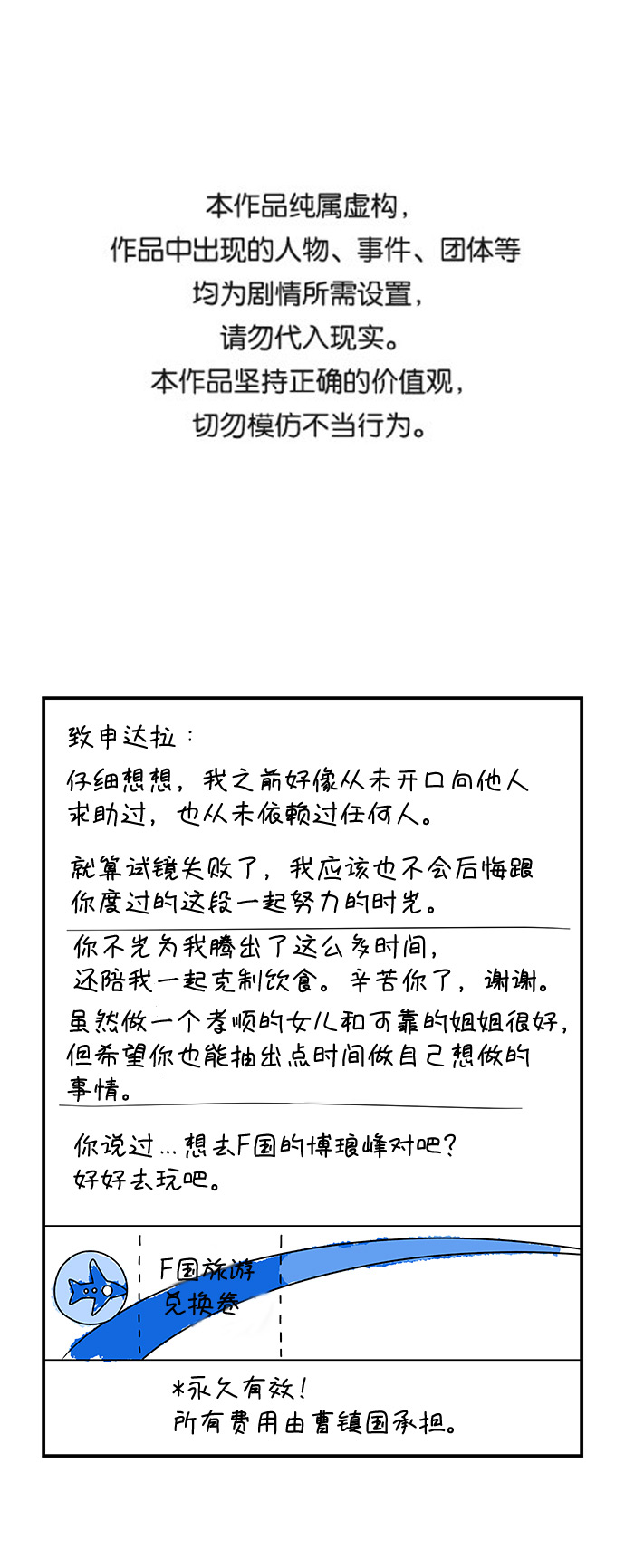 [第34话] 做饭的男人（2）0