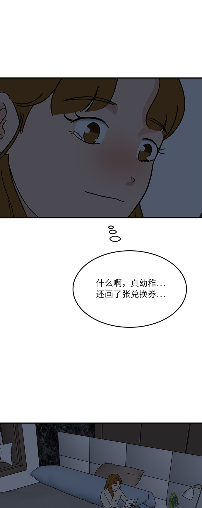 [第34话] 做饭的男人（2）1