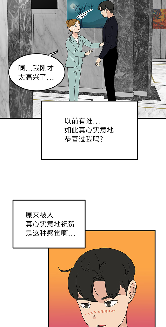 [第34话] 做饭的男人（2）10