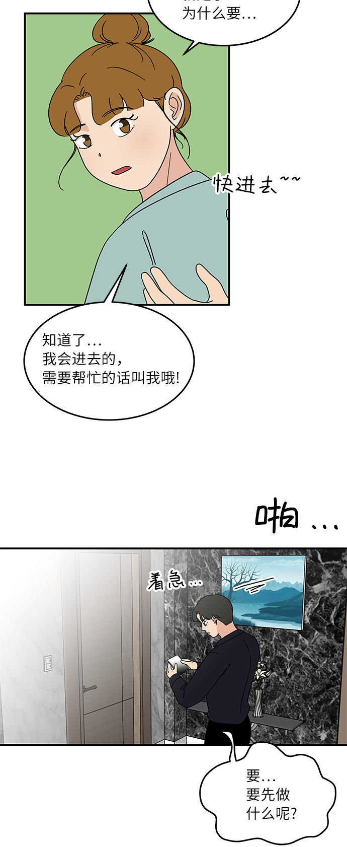 [第34话] 做饭的男人（2）13