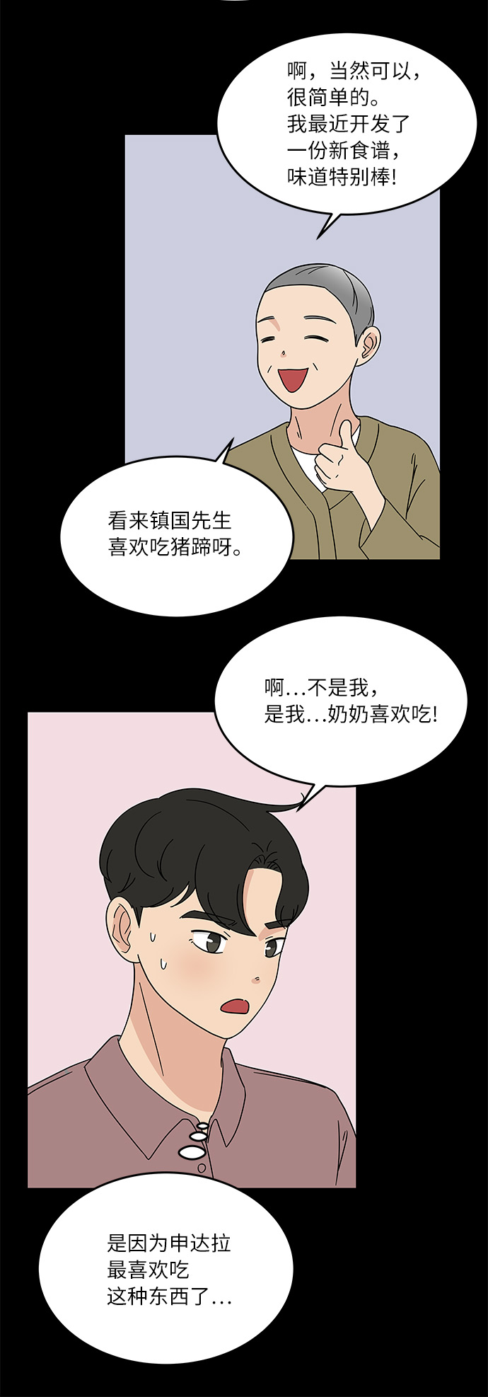 [第34话] 做饭的男人（2）15