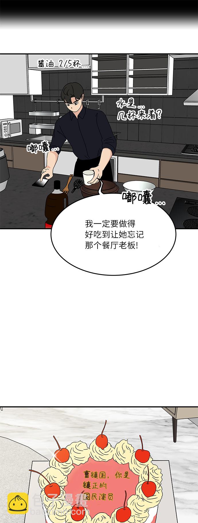 [第34话] 做饭的男人（2）16