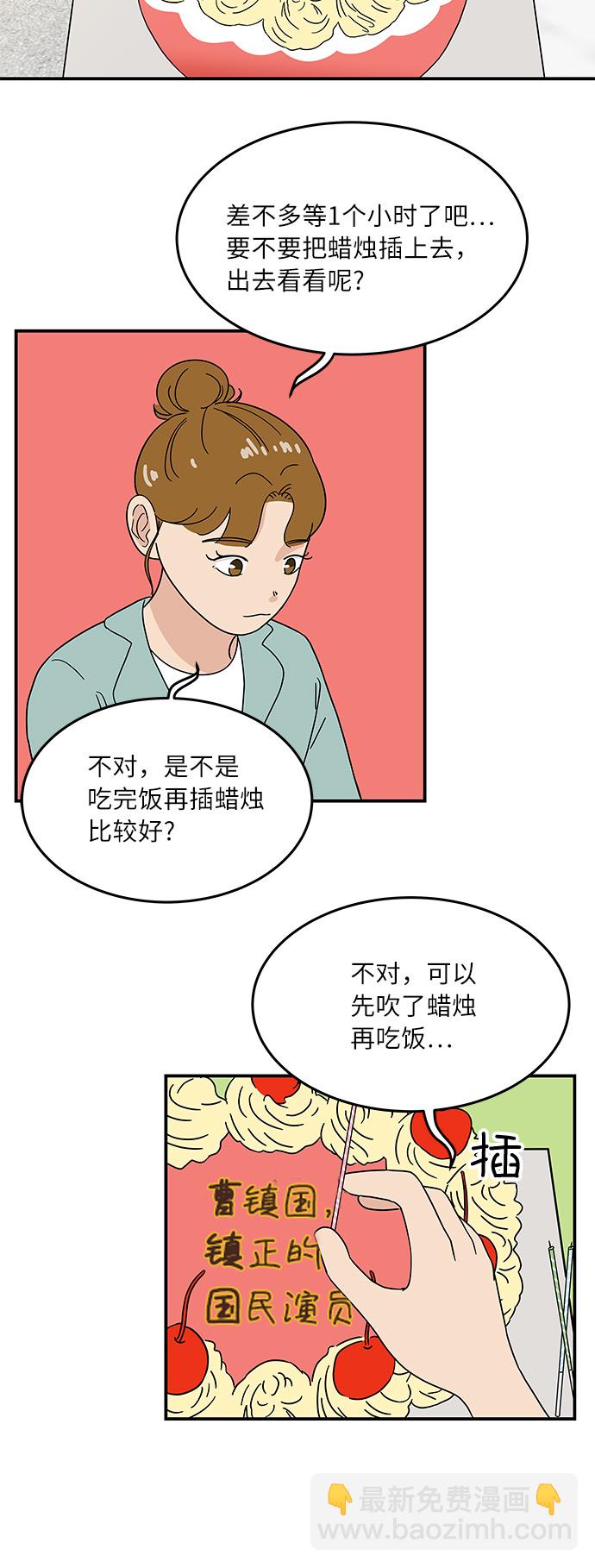 [第34话] 做饭的男人（2）17