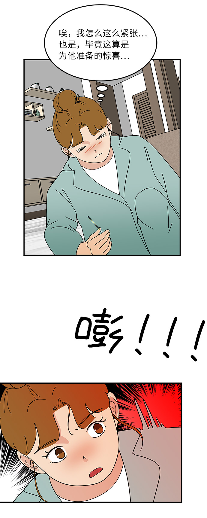 [第34话] 做饭的男人（2）18