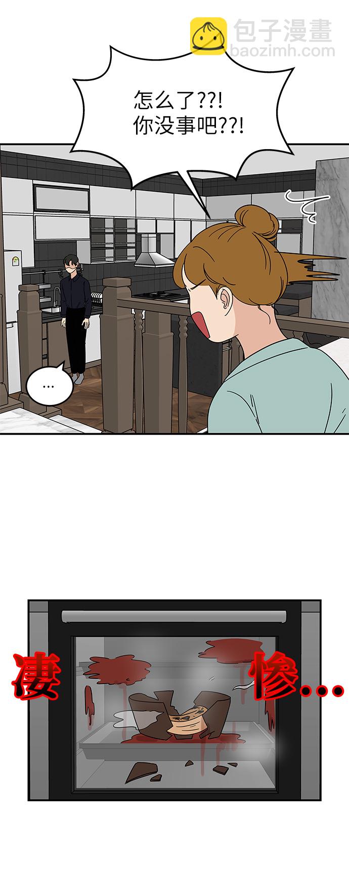 [第34话] 做饭的男人（2）19