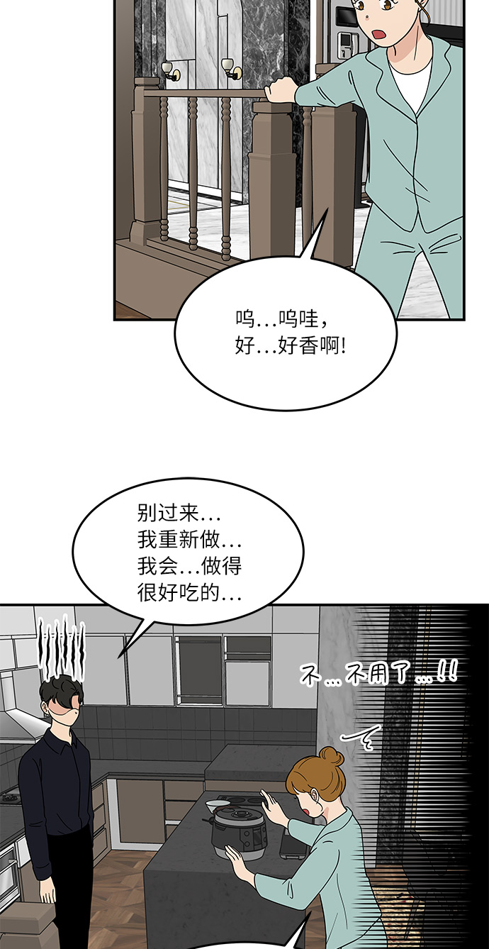 [第34话] 做饭的男人（2）21