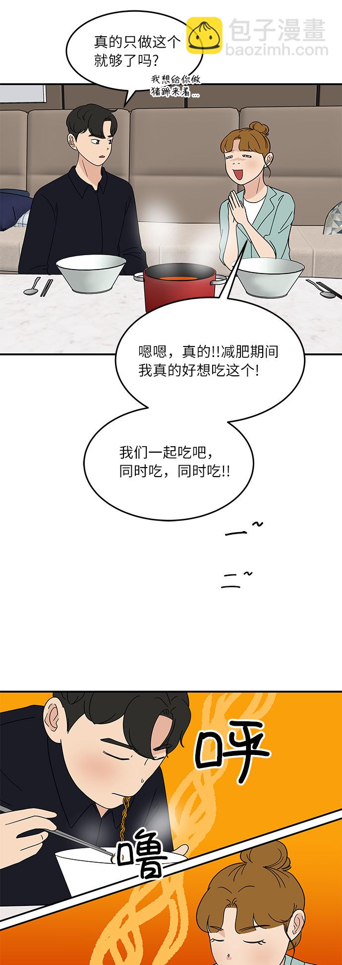 [第34话] 做饭的男人（2）23