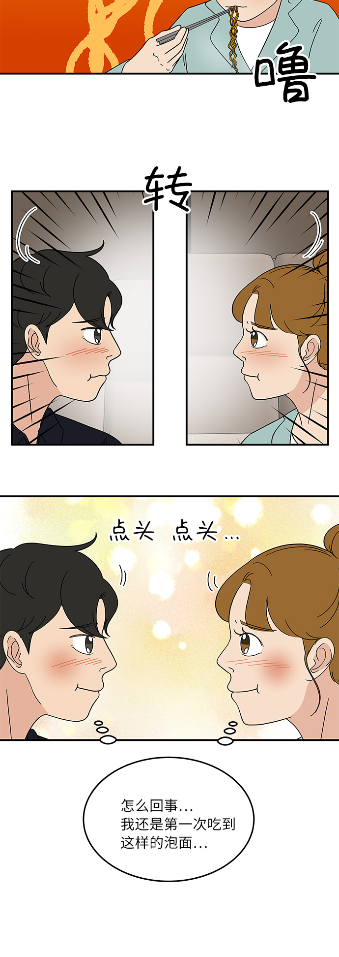 [第34话] 做饭的男人（2）24