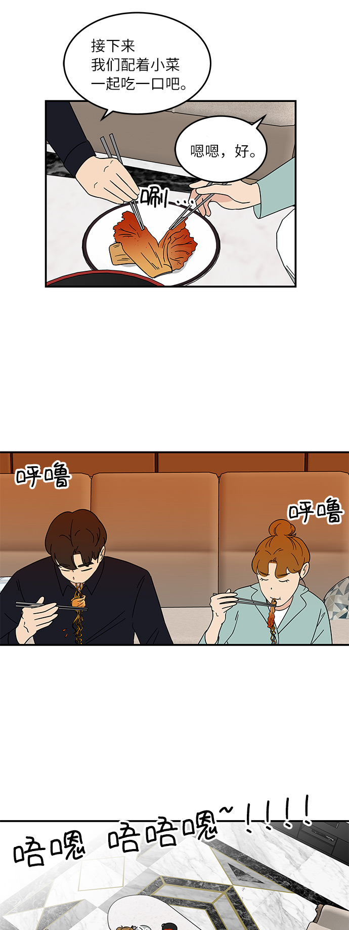 [第34话] 做饭的男人（2）25