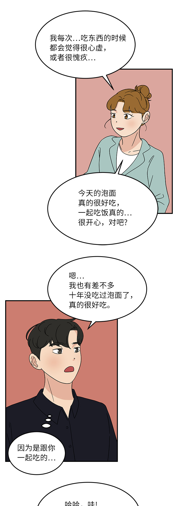 [第34话] 做饭的男人（2）27