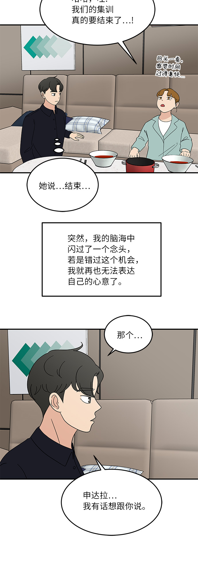 [第34话] 做饭的男人（2）28