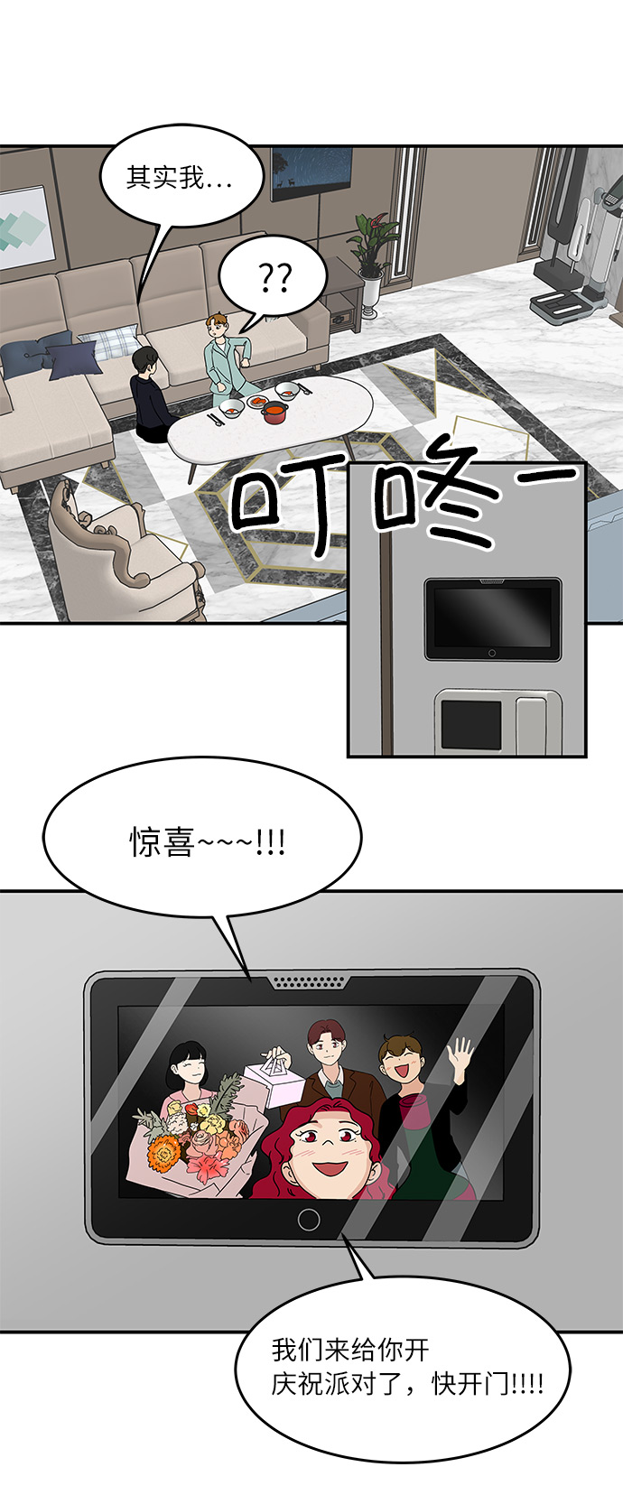 [第34话] 做饭的男人（2）29
