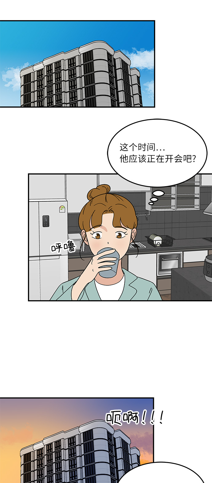 [第34话] 做饭的男人（2）3