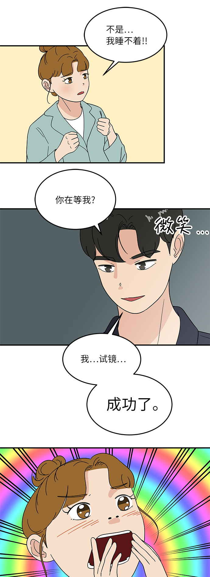 [第34话] 做饭的男人（2）7