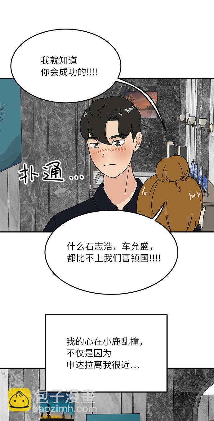 [第34话] 做饭的男人（2）9