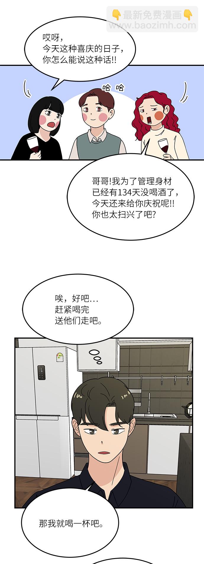 [第35话] 同居结束后10