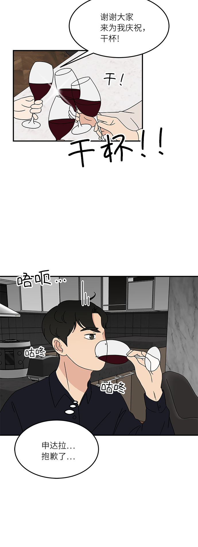 [第35话] 同居结束后11