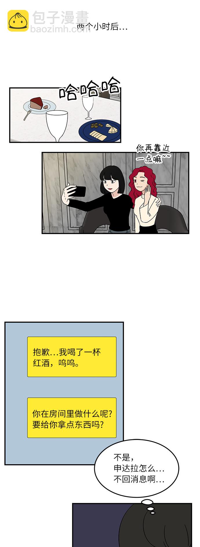 [第35话] 同居结束后12