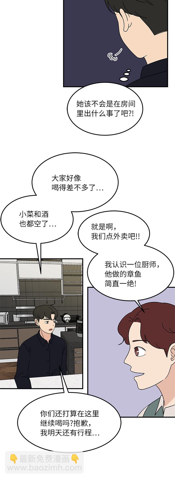 [第35话] 同居结束后13