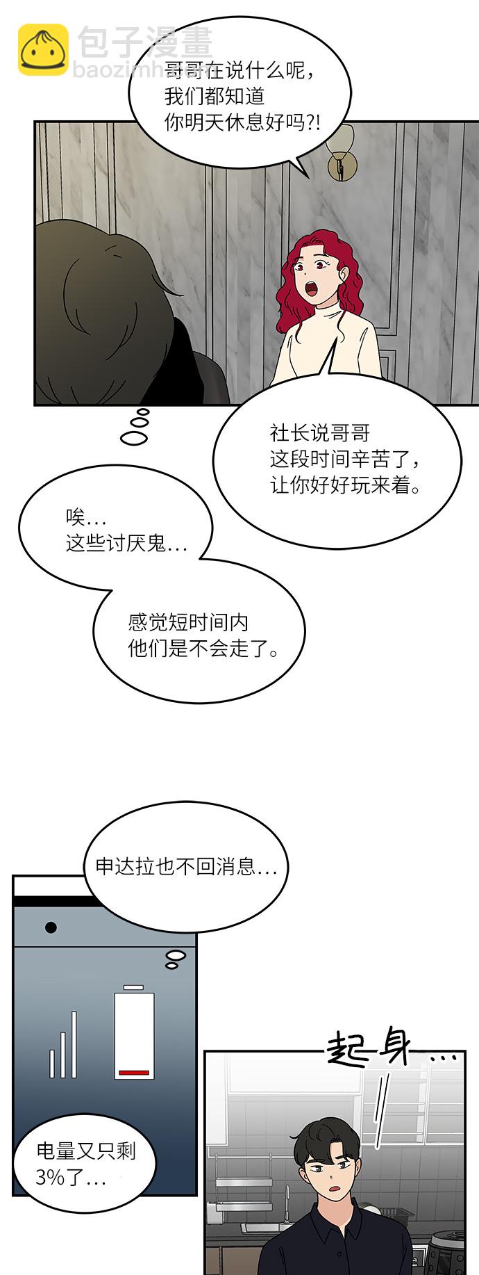 [第35话] 同居结束后14
