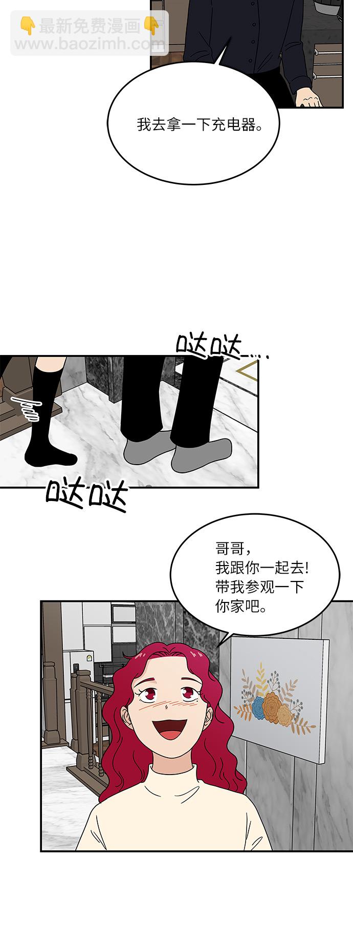 [第35话] 同居结束后15